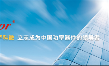 薩科微科技公司Slkormicro新網(wǎng)站（www.tjzaojiao.cn）改版，增加新欄目新內(nèi)容