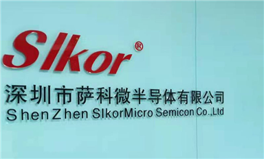 薩科微半導(dǎo)體SLKOR功率器件產(chǎn)品全面鋪開(kāi)，產(chǎn)品熱銷國(guó)內(nèi)外
