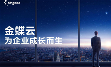薩科微半導(dǎo)體SLKOR啟用金蝶云KIS系統(tǒng)和藍(lán)凌OA系統(tǒng)，推動(dòng)信息化數(shù)字化管理打造知識(shí)型智慧型組織！