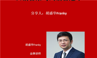 薩科微半導體開展新一輪的銷售技巧培訓，提升員工綜合實力