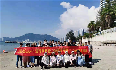 “激情薩科微，心憩雙月灣”薩科微半導(dǎo)體2021夏季團(tuán)建圓滿落幕