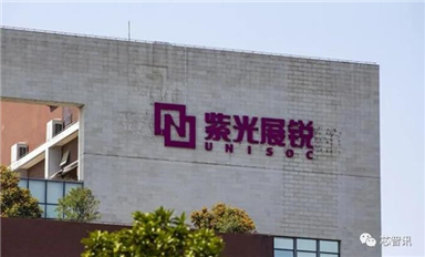 紫光展銳三季度國內(nèi)智能手機芯片出貨同比暴增147倍！