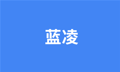 北斗專家—『深圳金航標』選擇藍凌智能OA，打造智慧型組織