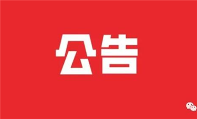 重磅！100億，再建6寸碳化硅線