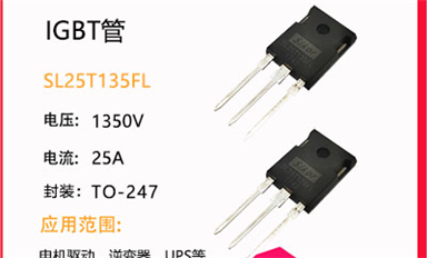 IGBT模塊是如何進(jìn)行導(dǎo)通的？