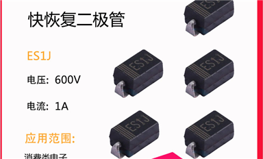 二極管為何能在不斷更迭的市場中存活下來，其擁有何種優(yōu)勢？