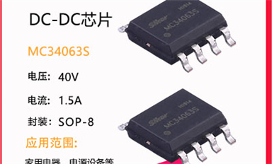 電源管理IC都有什么功能呢？