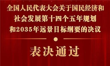 氮化鎵成“十四五規(guī)劃”重點(diǎn)項(xiàng)目，16家芯片原廠曝光