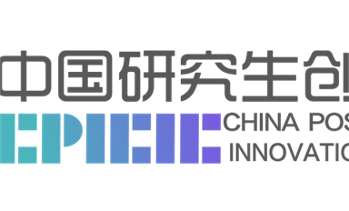中國研究生創(chuàng)“芯”大賽決賽上機設計題目征集通知