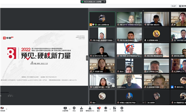 重磅揭曉！第十四屆深創(chuàng)賽福田預選賽區(qū)暨華秋第八屆硬創(chuàng)大賽華南分賽區(qū)晉級項目新鮮出爐！