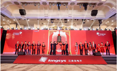 江波龍首次公開發(fā)行股票，正式登陸深交所A股創(chuàng)業(yè)板
