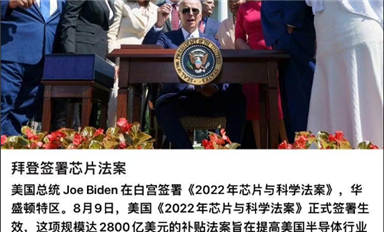 對于美國芯片巨額補(bǔ)貼，中國該如何應(yīng)對？
