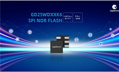 GD25WDxxK6 SPI NOR Flash產(chǎn)品系列問(wèn)世，其“超小尺寸、超輕薄、寬電壓”的優(yōu)勢(shì)將持續(xù)領(lǐng)跑市場(chǎng)