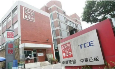 三五十年的電子廠，最終也沒(méi)能抗住……