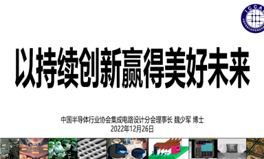中國IC設(shè)計企業(yè)已達(dá)3243家：僅566家銷售額過億元！