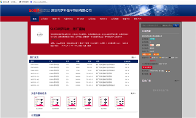薩科微Slkor在 ic交易網(wǎng)開新店，強(qiáng)強(qiáng)聯(lián)合共創(chuàng)輝煌！