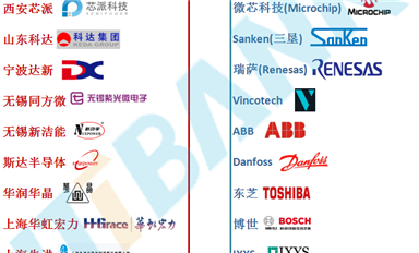 最近缺貨漲價(jià)的IGBT國(guó)產(chǎn)替代有哪些