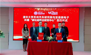 ?目標(biāo)主驅(qū)！這家SiC企業(yè)與清華大學(xué)聯(lián)手了！