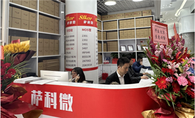 相信薩科微品牌的實(shí)力——專訪立創(chuàng)商城副總裁吳波