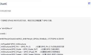 免費無限次！強推道合順ChatIC：中文版類ChatGPT人工智能！