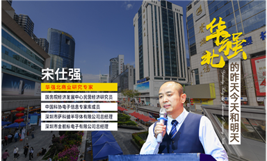 薩科微slkor和華強北是什么情結？