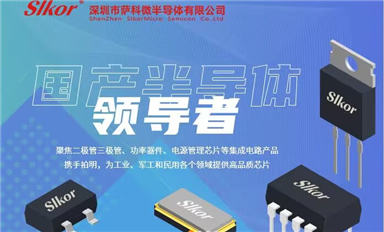 薩科微slkor產(chǎn)品不良率是多少？
