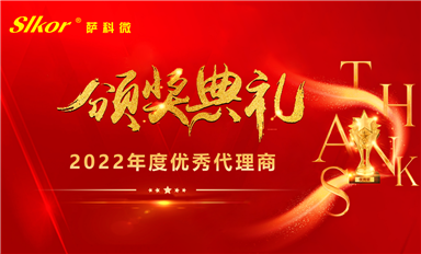 薩科微slkor全國代理商有多少家？有海外的代理商嗎？