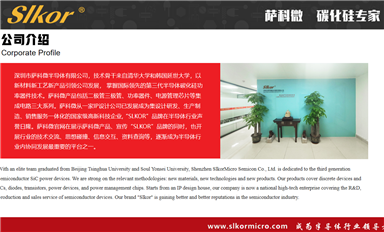 薩科微slkor與金航標kinghelm兩家公司是什么關系？