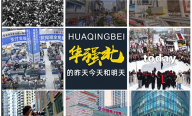 閱讀量過(guò)億！轉(zhuǎn)發(fā)過(guò)千！宋仕強(qiáng)文章《深圳華強(qiáng)北昨天今天和明天（下）》被YahooFinance雅虎、華爾街日?qǐng)?bào)、美聯(lián)社等國(guó)際權(quán)威媒體轉(zhuǎn)發(fā)！