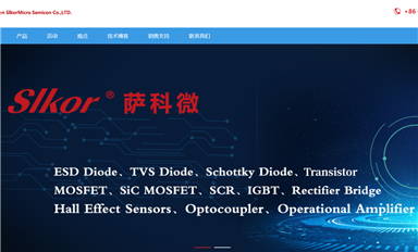 薩科微slkor中英文網(wǎng)站是什么？
