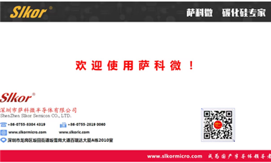 【每日一品】薩科微半導(dǎo)體中壓MOS管SL68N08G，應(yīng)用廣泛