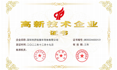 【每日一品】薩科微半導(dǎo)體低壓MOS管SL250N04Q：開關(guān)速度快、環(huán)保無鹵素