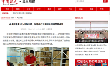 中企挺進(jìn)全球小語種市場(chǎng)，半導(dǎo)體行業(yè)國(guó)際化戰(zhàn)略顯現(xiàn)成效