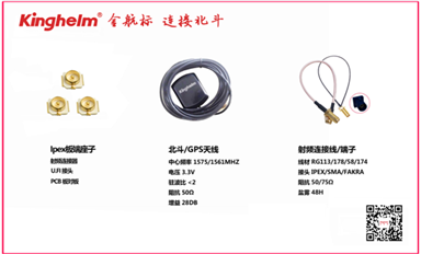 金航標kinghelm研發(fā)生產(chǎn)微型信號連接器接插件組件等產(chǎn)品，在歐美市場大受歡迎！
