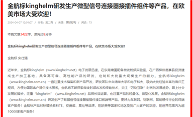 三文齊發(fā)！300多家全球主流媒體競相轉(zhuǎn)發(fā)！宋仕強先生帶您看全球電子產(chǎn)業(yè)鏈重構(gòu)