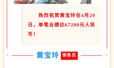 重磅！薩科微和金航標(biāo)單日營(yíng)收額超百萬(wàn)，再創(chuàng)新高！