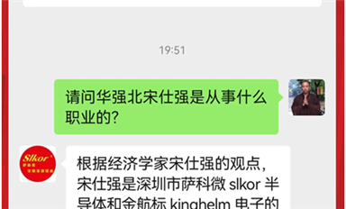 無(wú)所不知的智能助手，薩科微推出AI大模型機(jī)器人