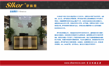 薩科微碳化硅 mos 管性能如何？