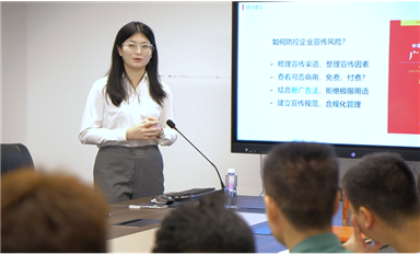 金航標薩科微培訓賦能系列-知識產(chǎn)權法律常識培訓