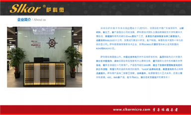 薩科微主要的代理商有哪些？