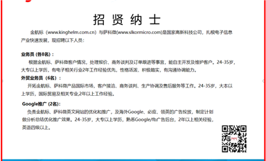 全球第一！中國機器人市場成為增長新引擎（薩科微9月6日芯聞）