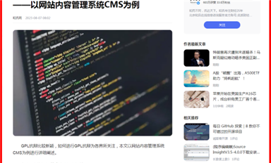 長沙米拓信息涉嫌偷稅漏稅！薩科微宋仕強發(fā)布米拓碰瓷應(yīng)對措施 （三）