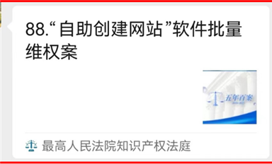 長(zhǎng)沙米拓案被最高人民法院知識(shí)產(chǎn)權(quán)法庭定性為釣魚(yú)維權(quán)并入選人民法院案例庫(kù)?。ㄋ_科微10月14日每日芯聞）