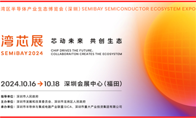 薩科微亮相首屆“灣芯展SEMiBAY”，與金航標共同參加半導體行業(yè)盛會！