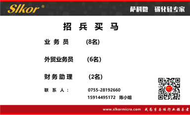 上新！薩科微推出傳感器SL-W-TRS-5.5Dx系列新產(chǎn)品（薩科微10月22日每日芯聞）