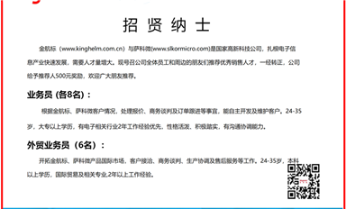 長(zhǎng)沙米拓繼續(xù)在上海浙江湖北大量作案，受害者舉報(bào)信如雪花飛向長(zhǎng)沙司法局！（薩科微10月17日芯聞）