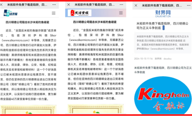 長沙市司法局開始調(diào)查楊海軍，2021年成都明德楊大爺給米拓張媛媛劉波涉刑函曝光！！