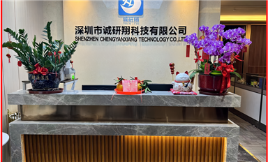 誠研翔&薩科微供應(yīng)鏈優(yōu)勢(shì)集成，打造產(chǎn)業(yè)供應(yīng)鏈“互聯(lián)網(wǎng)+”創(chuàng)新生態(tài)