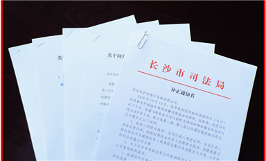 薩科微提供長沙市司法局的補(bǔ)正材料，同升律師所楊海軍涉違法犯罪證據(jù)鏈曝光