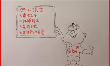 全國受害者舉報(bào)楊海軍劉波張媛媛材料曝光，長沙米拓罪惡累累罄竹難書